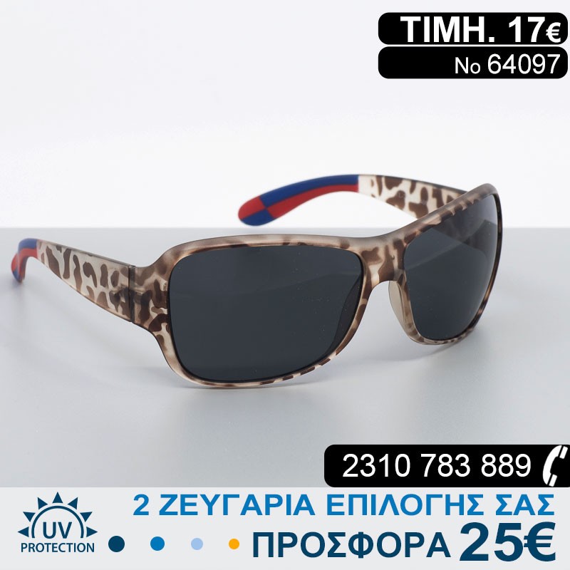 Εξαιρετικά γυαλιά ηλίου με φίλτρο προστασίας UV400