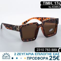 Μοντέρνα γυαλιά ηλίου με φίλτρο προστασίας uv400