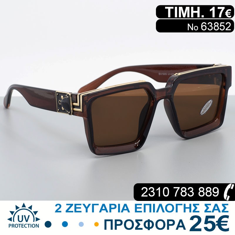Μοντέρνα γυαλιά ηλίου με φίλτρο προστασίας uv400