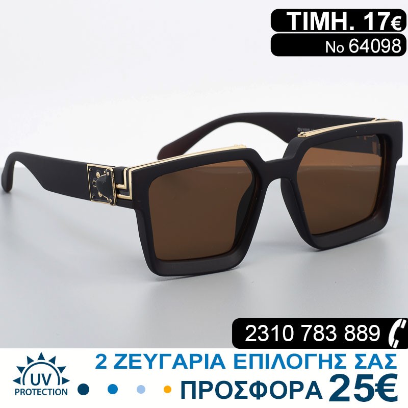 Μοντέρνα γυαλιά ηλίου με φίλτρο προστασίας uv400