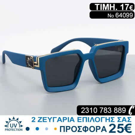 Μοντέρνα γυαλιά ηλίου με φίλτρο προστασίας uv400