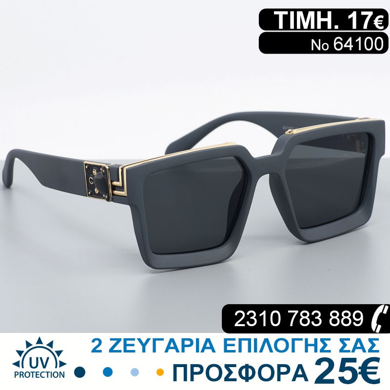Μοντέρνα γυαλιά ηλίου με φίλτρο προστασίας uv400
