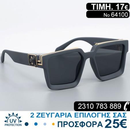 Μοντέρνα γυαλιά ηλίου με φίλτρο προστασίας uv400