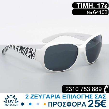 ΓΥΑΛΙΑ ΗΛΙΟΥ ΜΕ ΦΙΛΤΡΟ ΠΡΟΣΤΑΣΙΑΣ UV400