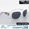 ΓΥΑΛΙΑ ΗΛΙΟΥ ΜΕ ΦΙΛΤΡΟ ΠΡΟΣΤΑΣΙΑΣ UV400