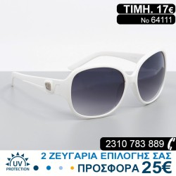 Μοντέρνα Γυναικεία γυαλιά...