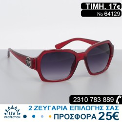 Μοντέρνα Γυναικεία γυαλιά...