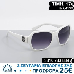 Μοντέρνα Γυναικεία γυαλιά...