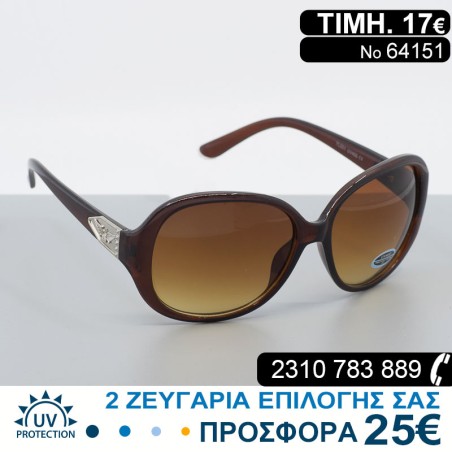 Μοντέρνα Γυναικεία γυαλιά ηλίου με φίλτρο προστασίας uv400