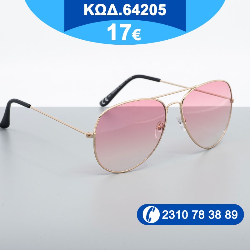 ΓΥΑΛΙΑ ΗΛΙΟΥ ΑΝΔΡΙΚΑ ΓΥΝΑΙΚΕΙΑ AVIATOR STYLES ΜΕ ΦΙΛΤΡΟ ΠΡΟΣΤΑΣΙΑΣ UV400