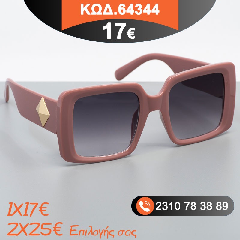 Μοντέρνα Γυναικεία γυαλιά ηλίου με φίλτρο προστασίας uv400
