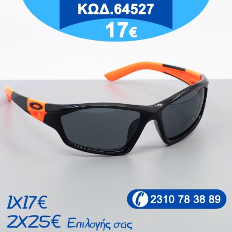 ΣΠΟΡ ΓΥΑΛΙΑ ΗΛΙΟΥ ΜΕ ΦΙΛΤΡΟ ΠΡΟΣΤΑΣΙΑΣ UV400