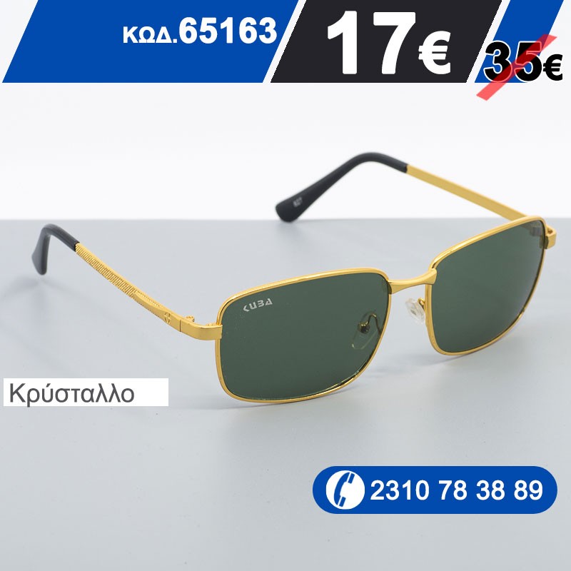 Υπέροχα γυαλιά ηλίου με φίλτρο προστασίας UV400 και φακό σε πράσινο χρώμα.