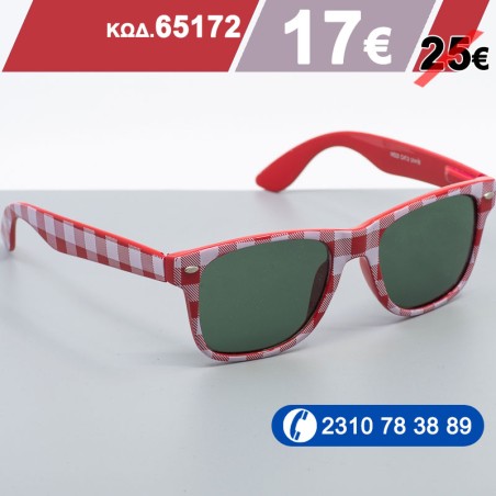 Γυναικεία γυαλιά ηλίου, σκελετός με σχέδιο καρό και φίλτρο προστασίας uv400