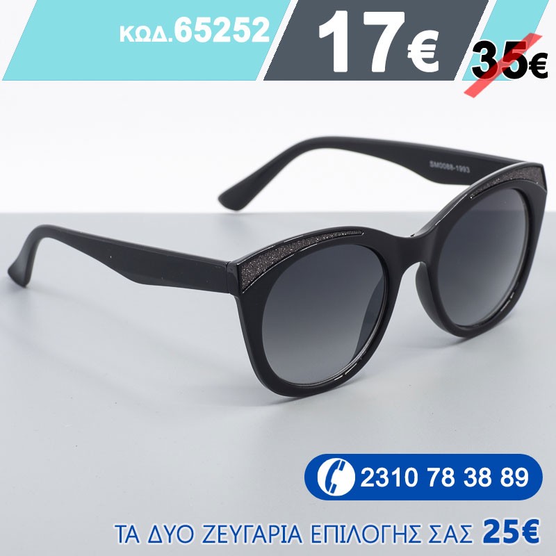Εξαιρετικά Γυναικεία γυαλιά ηλίου με φίλτρο προστασίας uv400