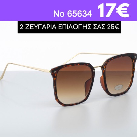 ΥΠΕΡΟΧΑ Γυναικεία γυαλιά ηλίου με φίλτρο προστασίας uv400