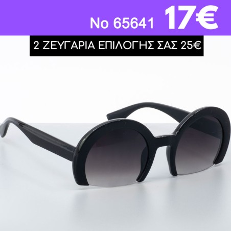ΥΠΕΡΟΧΑ Γυναικεία γυαλιά ηλίου με φίλτρο προστασίας uv400