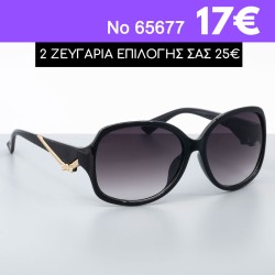 ΥΠΕΡΟΧΑ Γυναικεία γυαλιά...