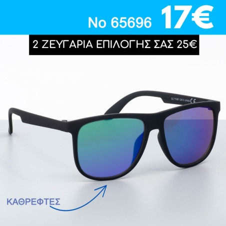 Γυαλιά ηλίου με φίλτρο προστασίας UV400