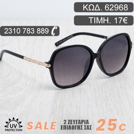 Γυναικεία γυαλιά ηλίου με φίλτρο προστασίας uv400