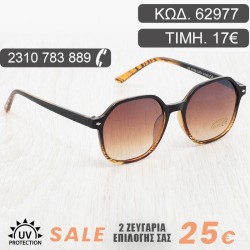 Γυναικεία γυαλιά ηλίου με...