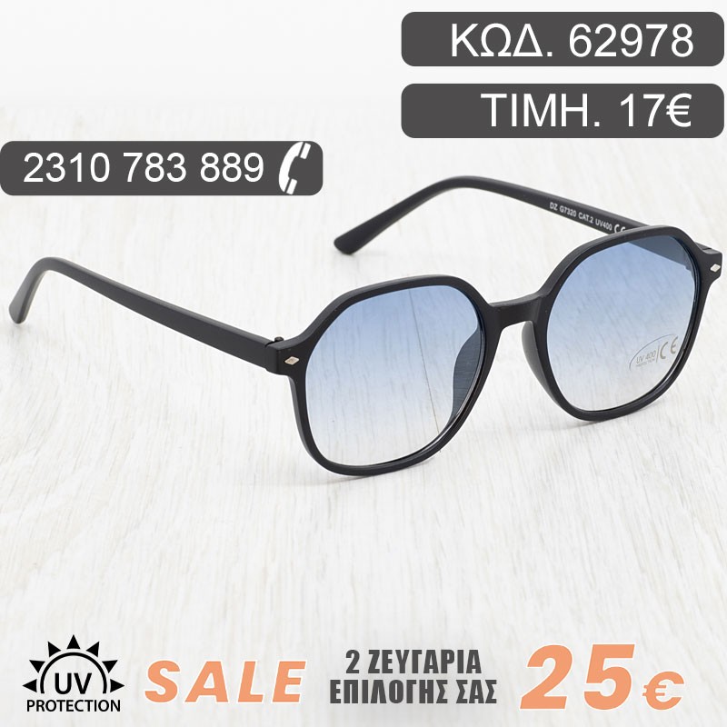 Γυναικεία γυαλιά ηλίου με φίλτρο προστασίας uv400