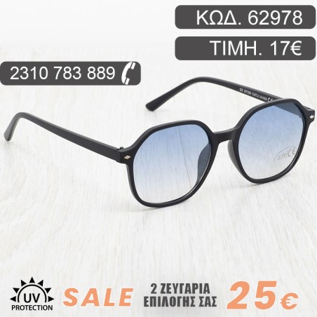 Γυναικεία γυαλιά ηλίου με φίλτρο προστασίας uv400