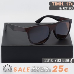 Γυαλια ηλίου με φίλτρο...