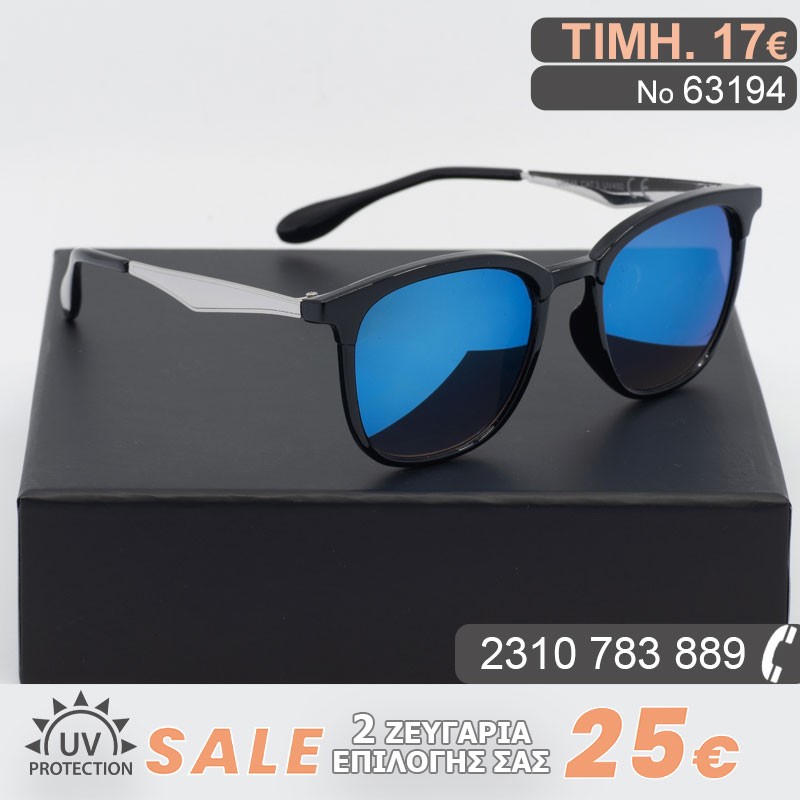 Γυαλιά ηλίου με φίλτρο προστασίας uv400