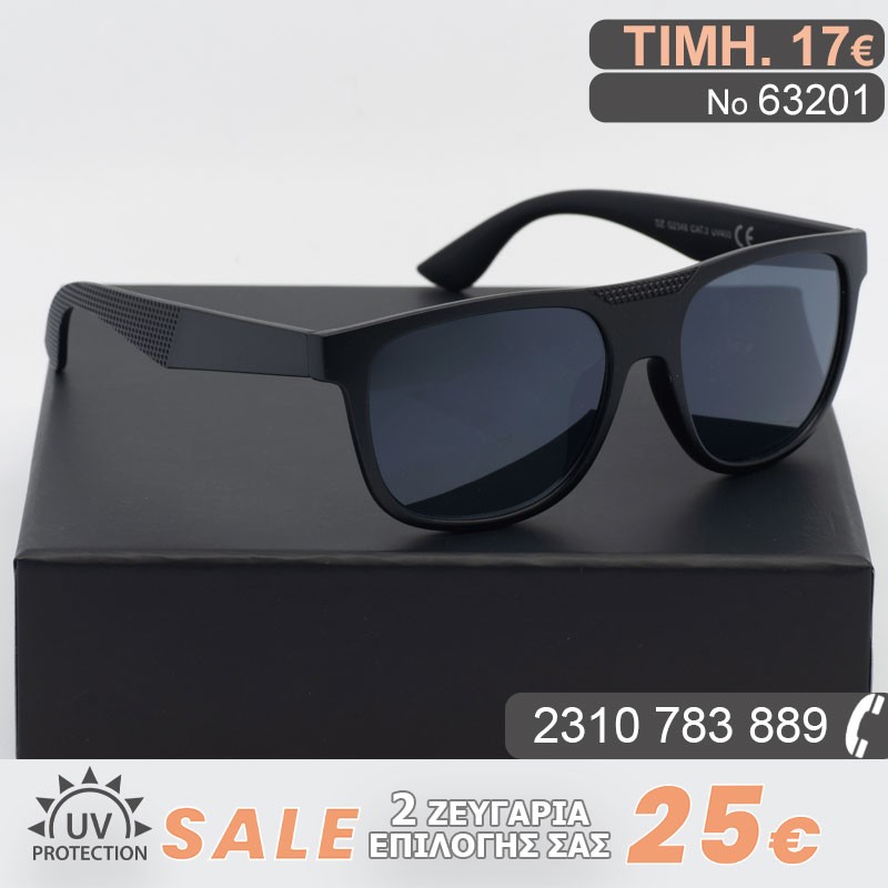 Γυαλιά ηλίου με φίλτρο προστασίας uv400