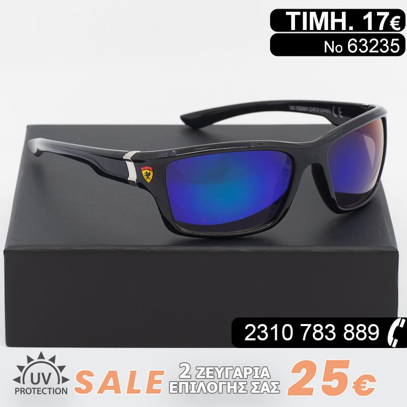 ΓΥΑΛΙΑ ΗΛΙΟΥ ΜΕ ΦΙΛΤΡΟ ΠΡΟΣΤΑΣΙΑΣ UV400