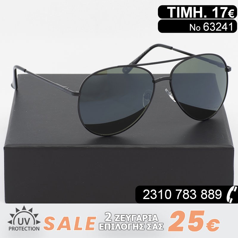 ΓΥΑΛΙΑ ΗΛΙΟΥ ΜΕ ΦΙΛΤΡΟ ΠΡΟΣΤΑΣΙΑΣ UV400