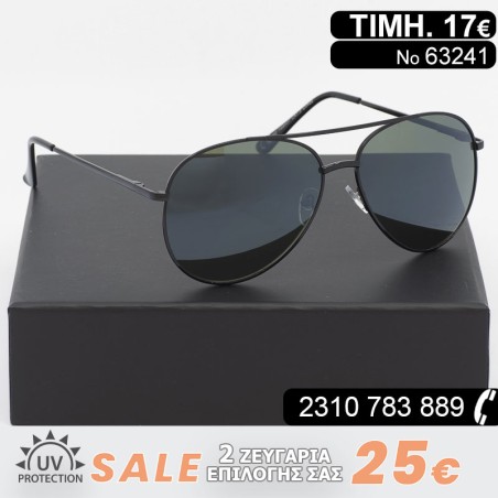 ΓΥΑΛΙΑ ΗΛΙΟΥ ΜΕ ΦΙΛΤΡΟ ΠΡΟΣΤΑΣΙΑΣ UV400