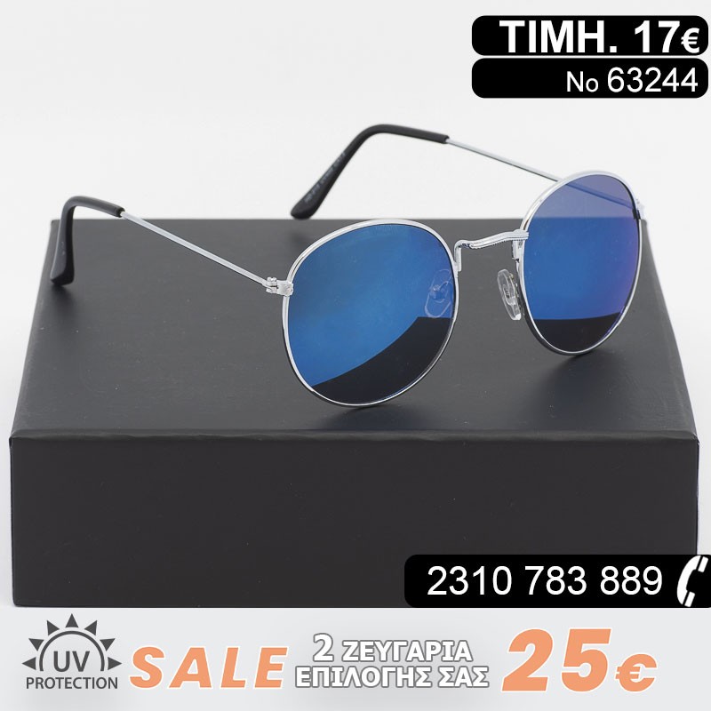 ΓΥΑΛΙΑ ΗΛΙΟΥ ΜΕ ΦΙΛΤΡΟ ΠΡΟΣΤΑΣΙΑΣ UV400