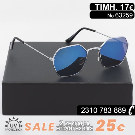 ΓΥΑΛΙΑ ΗΛΙΟΥ ΜΕ ΦΙΛΤΡΟ ΠΡΟΣΤΑΣΙΑΣ UV400