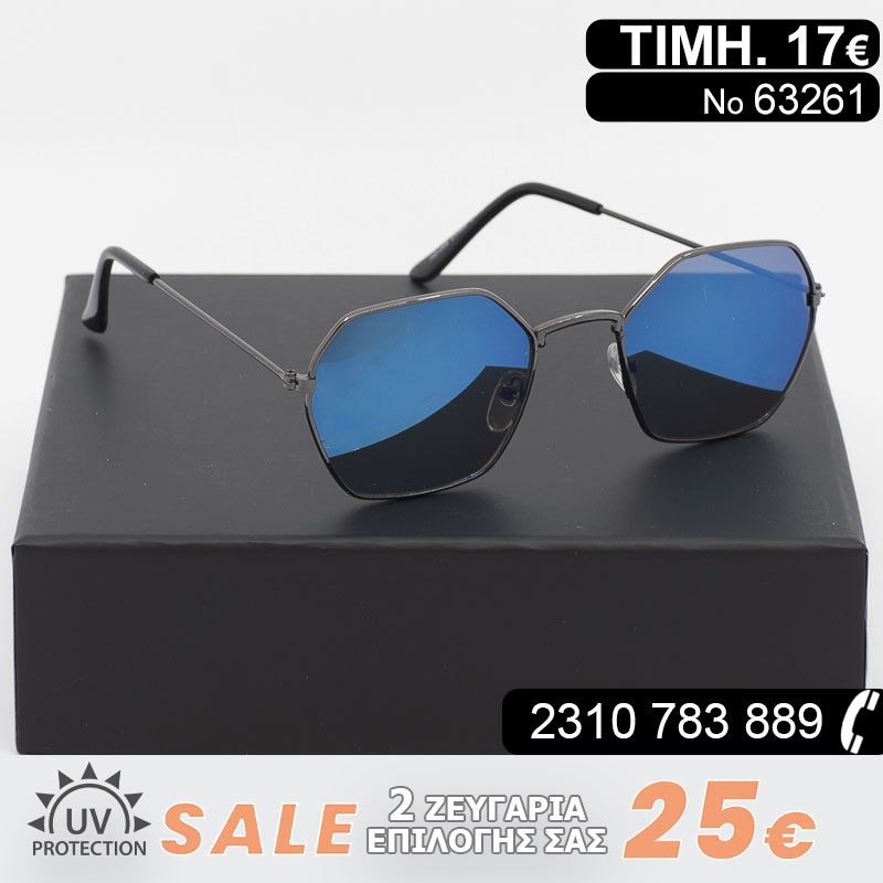 ΓΥΑΛΙΑ ΗΛΙΟΥ ΜΕ ΦΙΛΤΡΟ ΠΡΟΣΤΑΣΙΑΣ UV400