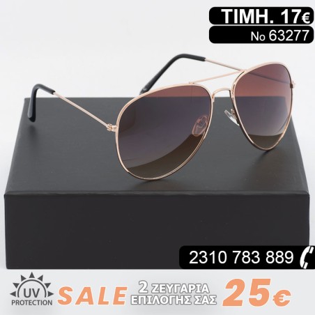 ΓΥΑΛΙΑ ΗΛΙΟΥ ΜΕ ΦΙΛΤΡΟ ΠΡΟΣΤΑΣΙΑΣ UV400