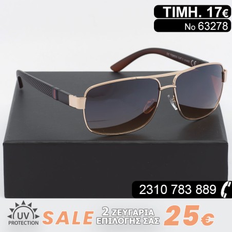 ΓΥΑΛΙΑ ΗΛΙΟΥ ΜΕ ΦΙΛΤΡΟ ΠΡΟΣΤΑΣΙΑΣ UV400