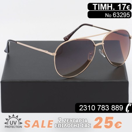 ΓΥΑΛΙΑ ΗΛΙΟΥ ΜΕ ΦΙΛΤΡΟ ΠΡΟΣΤΑΣΙΑΣ UV400