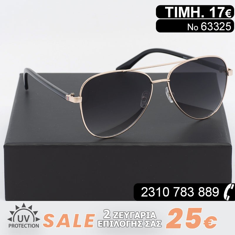 Aviator ΓΥΑΛΙΑ ΗΛΙΟΥ ΜΕ ΦΙΛΤΡΟ ΠΡΟΣΤΑΣΙΑΣ UV400