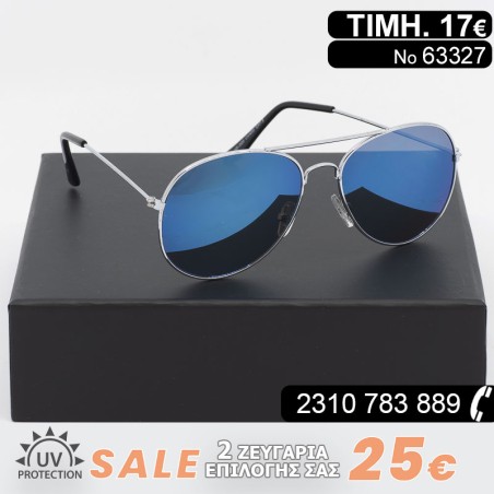 Aviator ΓΥΑΛΙΑ ΗΛΙΟΥ ΚΑΘΡΕΦΤΕΣ ΜΕ ΦΙΛΤΡΟ ΠΡΟΣΤΑΣΙΑΣ UV400