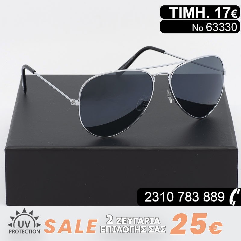Aviator ΓΥΑΛΙΑ ΗΛΙΟΥ ΜΕ ΦΙΛΤΡΟ ΠΡΟΣΤΑΣΙΑΣ UV400