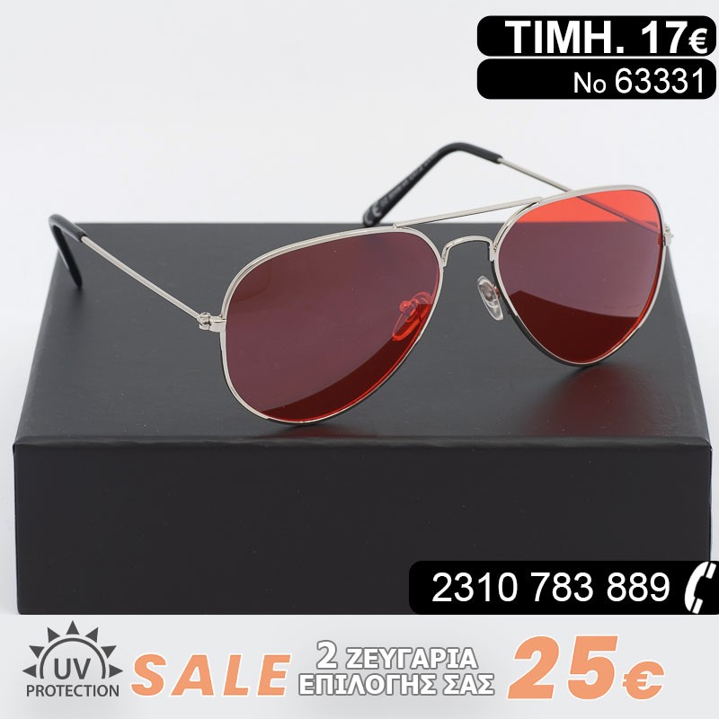 Aviator ΓΥΑΛΙΑ ΗΛΙΟΥ ΜΕ ΦΙΛΤΡΟ ΠΡΟΣΤΑΣΙΑΣ UV400