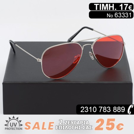 Aviator ΓΥΑΛΙΑ ΗΛΙΟΥ ΜΕ ΦΙΛΤΡΟ ΠΡΟΣΤΑΣΙΑΣ UV400
