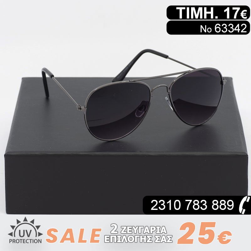Aviator ΠΑΙΔΙΚΑ ΓΥΑΛΙΑ ΗΛΙΟΥ ΜΕ ΦΙΛΤΡΟ ΠΡΟΣΤΑΣΙΑΣ UV400