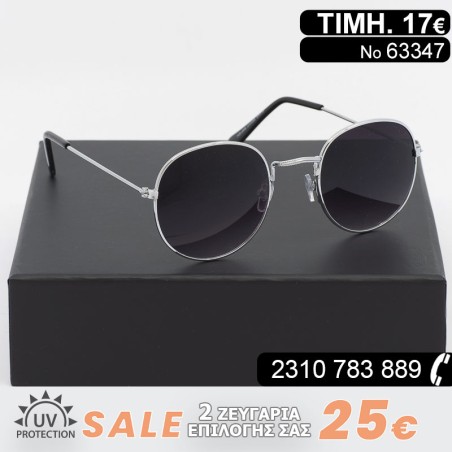 ΓΥΑΛΙΑ ΗΛΙΟΥ ΜΕ ΦΙΛΤΡΟ ΠΡΟΣΤΑΣΙΑΣ UV400