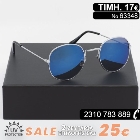 ΓΥΑΛΙΑ ΗΛΙΟΥ ΜΕ ΦΙΛΤΡΟ ΠΡΟΣΤΑΣΙΑΣ UV400
