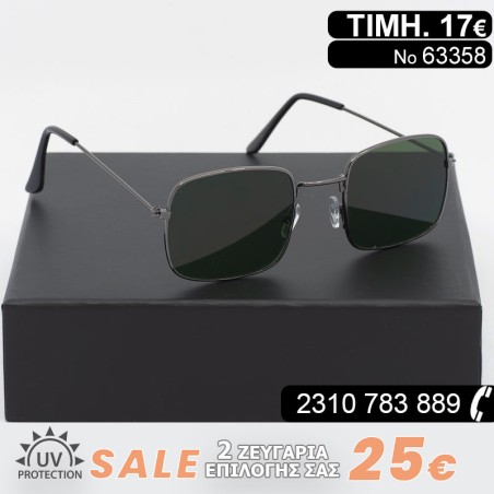 ΓΥΑΛΙΑ ΗΛΙΟΥ ΜΕ ΦΙΛΤΡΟ ΠΡΟΣΤΑΣΙΑΣ UV400