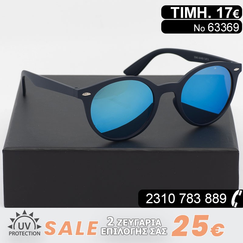 ΓΥΑΛΙΑ ΗΛΙΟΥ ΜΕ ΦΙΛΤΡΟ ΠΡΟΣΤΑΣΙΑΣ UV400