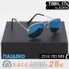 Aviator ΠΑΙΔΙΚΑ ΓΥΑΛΙΑ ΗΛΙΟΥ ΚΑΘΡΕΦΤΕΣ ΜΕ ΦΙΛΤΡΟ ΠΡΟΣΤΑΣΙΑΣ UV400